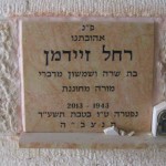 מצבות בכוכים 65